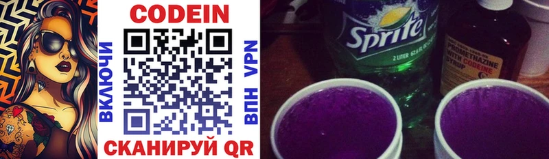 Кодеиновый сироп Lean напиток Lean (лин)  Правдинск 