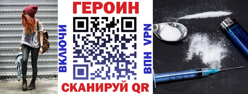Героин хмурый  Правдинск 