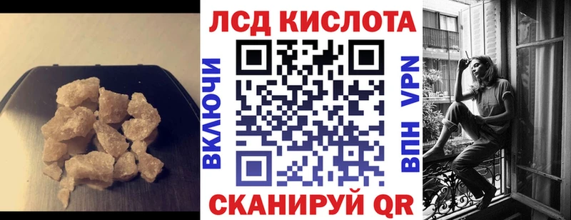 ЛСД экстази кислота  где продают   Правдинск 