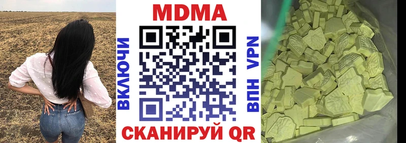 дарнет шоп  Правдинск  МДМА кристаллы 