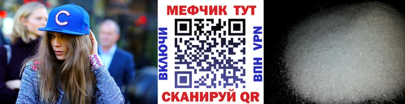Мефедрон кристаллы Правдинск