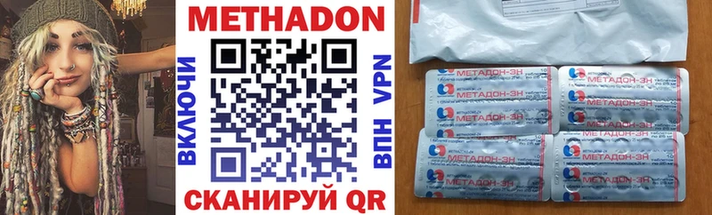 продажа наркотиков  Правдинск  МЕТАДОН methadone 