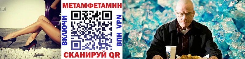 МЕТАМФЕТАМИН мет  что такое   МЕГА tor  Правдинск 